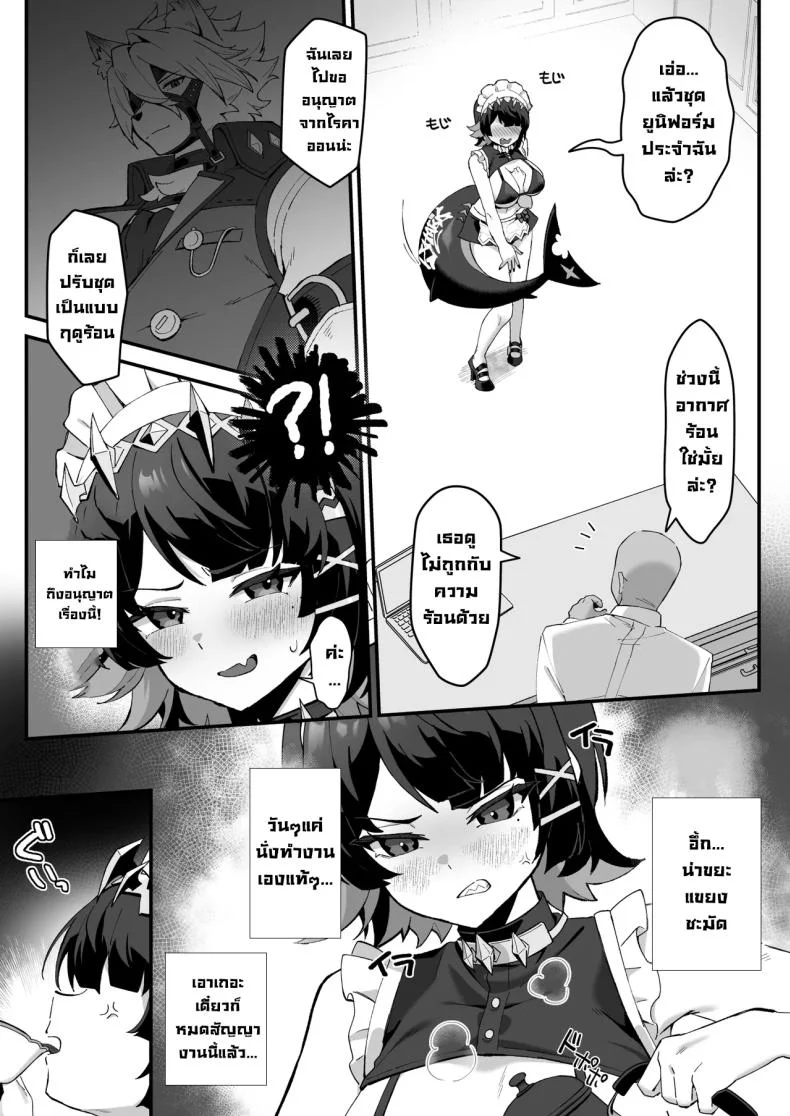 มอบยาเมดฉลาม [Piccione!!] Imawashiki Nemuri - Wicked Slumber (Zenless Zone Zero) หน้า 13