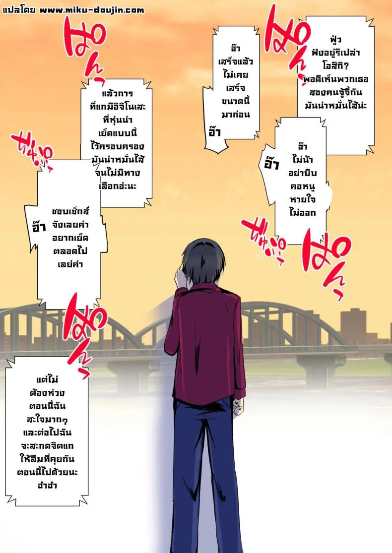 หน้าที่แฟนที่โรงเรียน [Space Whale (Kuzirazio)] Hypnotic Imprisonment - How My Girlfriend Became the School Sex Slave หน้า 23