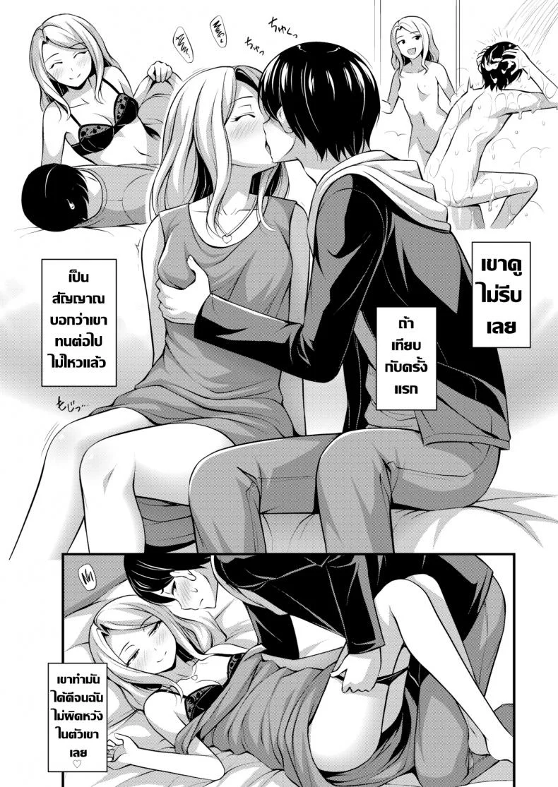 อีกแค่นิดเดียว [Noise] Just a Moment หน้า 5