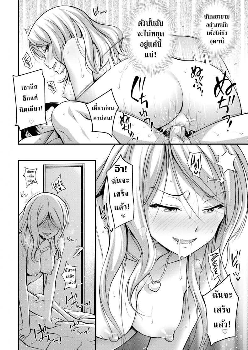 อีกแค่นิดเดียว [Noise] Just a Moment หน้า 14