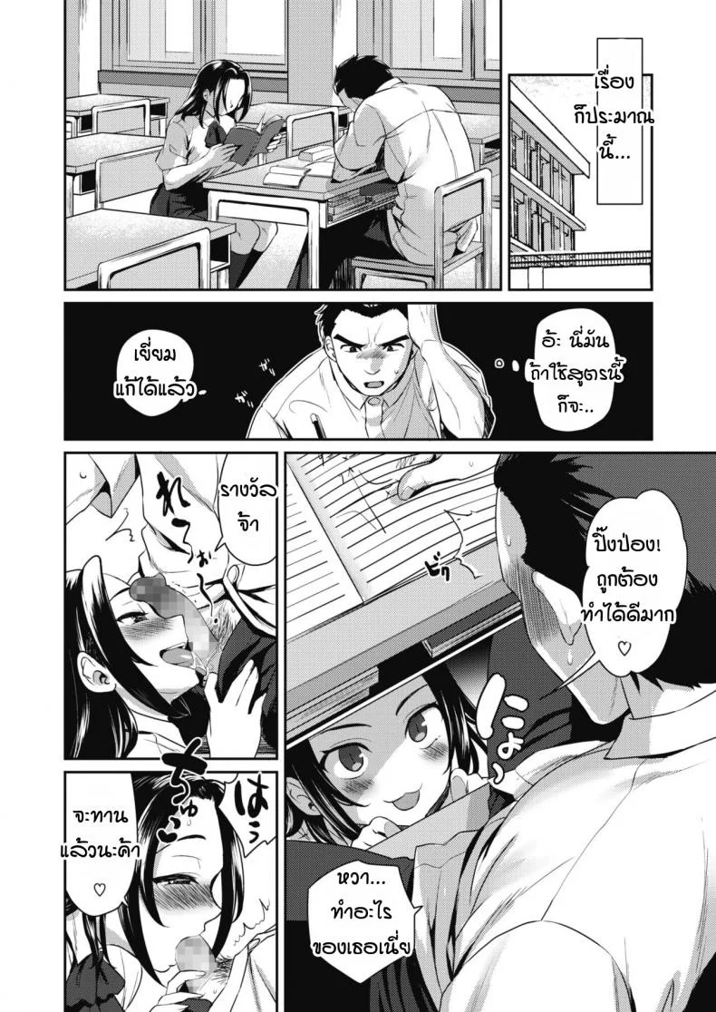 ช่วยเลือกผมได้ไหม [Tachikawa negoro] Seishun negoshieeshon หน้า 18