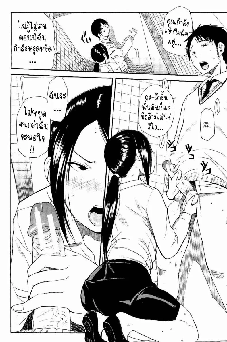 ปกติ [Chiyou Yoyuchi] Atama no Naka wa Itsumo Hiwai Mousouchuu Bangaihen หน้า 6