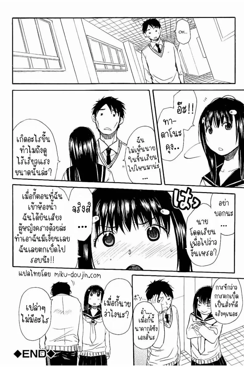 ปกติ [Chiyou Yoyuchi] Atama no Naka wa Itsumo Hiwai Mousouchuu Bangaihen หน้า 26