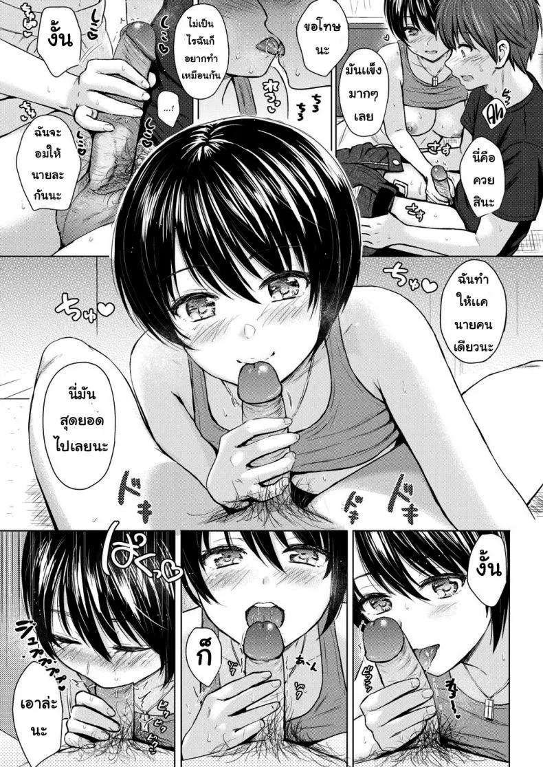 คนขี้เล่น [Reco] Playful Talk หน้า 13