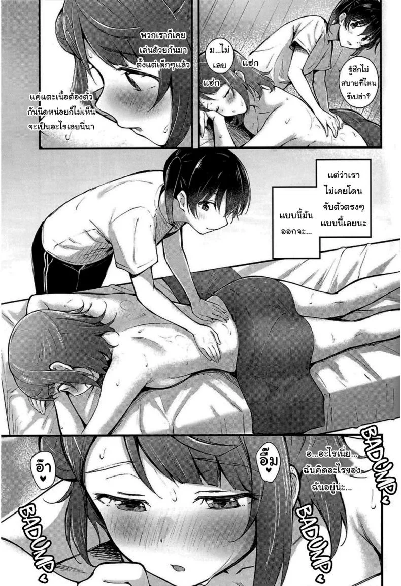 นวดน้ำมันกับยูจัง (Bokura no Love Live 37) [Kitaku Jikan (Kitaku)] Koyoi wa Oil Massage Doukoukai e Tonight at the Oil Massage Club (Love Live! Nijigasaki High School Idol Club) หน้า 6