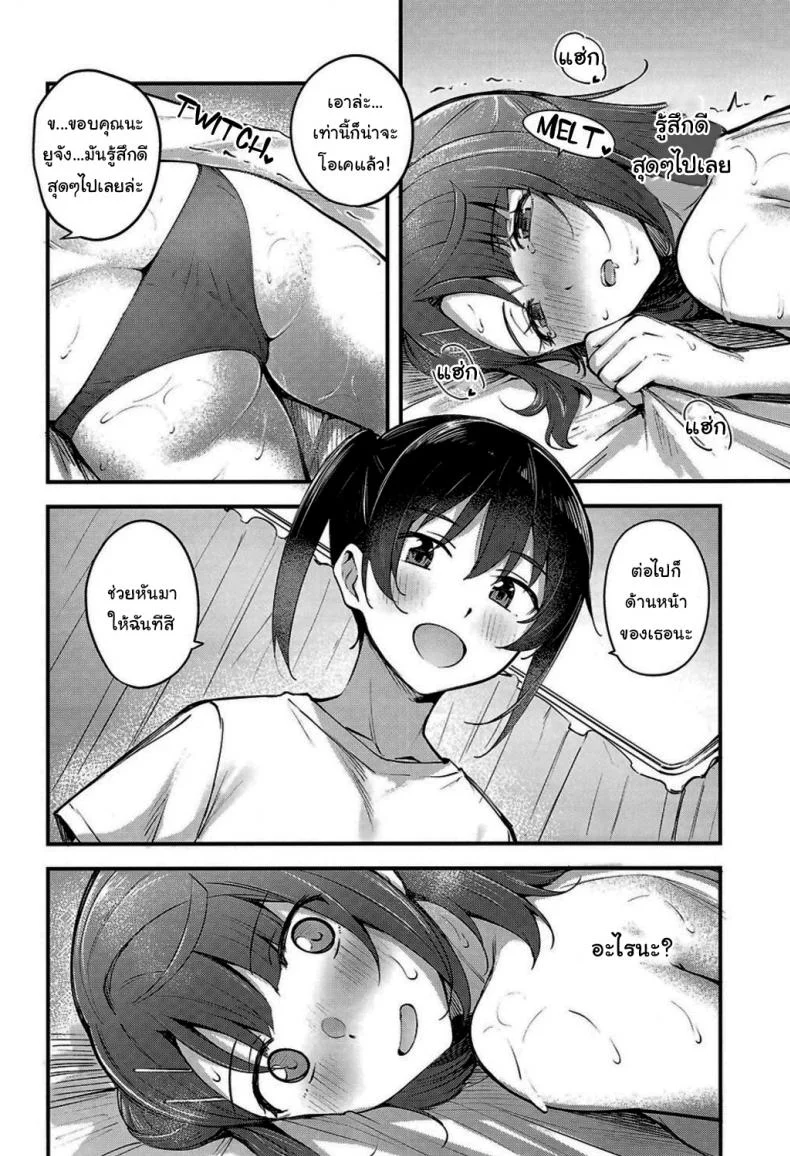 นวดน้ำมันกับยูจัง (Bokura no Love Live 37) [Kitaku Jikan (Kitaku)] Koyoi wa Oil Massage Doukoukai e Tonight at the Oil Massage Club (Love Live! Nijigasaki High School Idol Club) หน้า 11