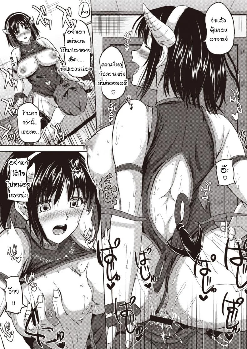 ความลับของนักเรียนที่อาจารย์ไม่รู้ [n820] Kyoushi no shiranai seito no himitsu หน้า 15