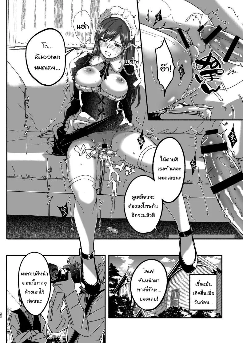 เล่นเป็นมาสเตอร์กับเมดกันนะคะ [telomereNA (Gustav)] Maid Shujuu Lovers (THE IDOLMASTER CINDERELLA GIRLS) หน้า 21