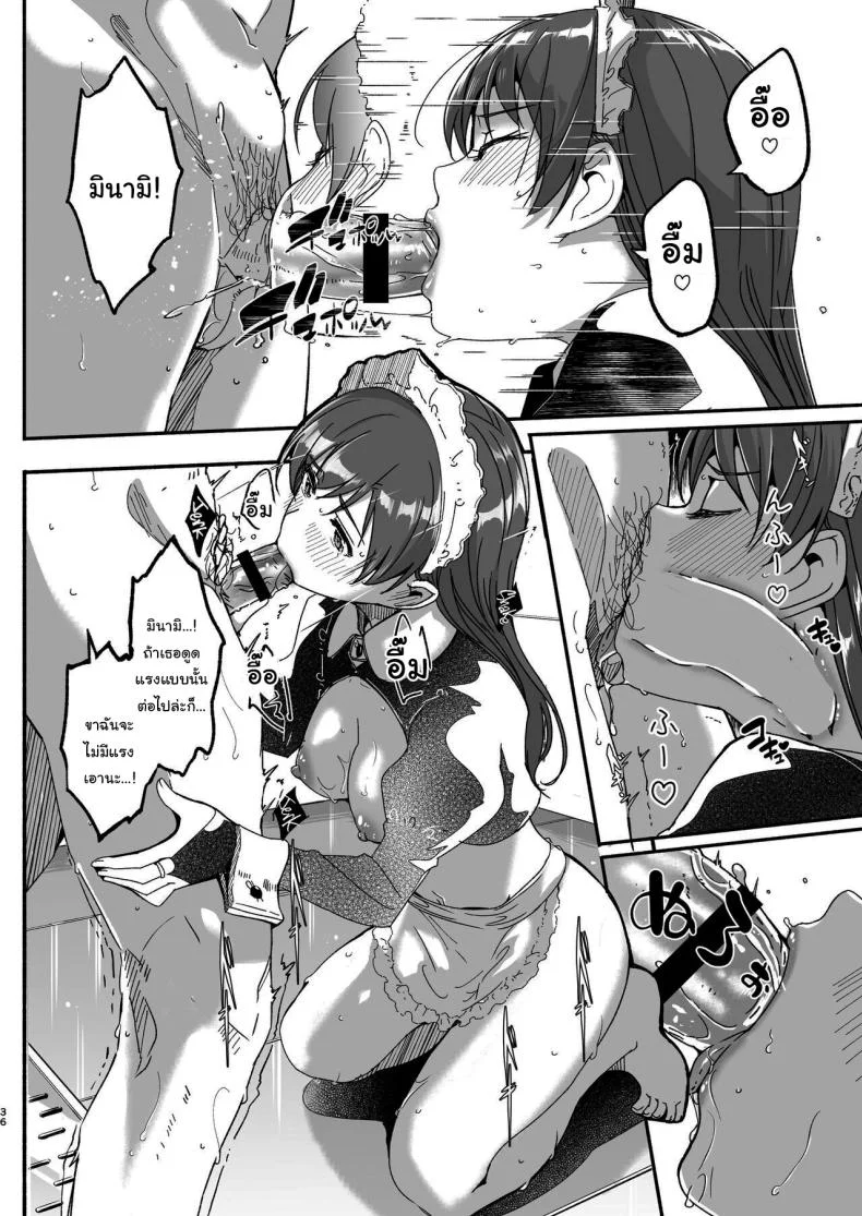 เล่นเป็นมาสเตอร์กับเมดกันนะคะ [telomereNA (Gustav)] Maid Shujuu Lovers (THE IDOLMASTER CINDERELLA GIRLS) หน้า 35