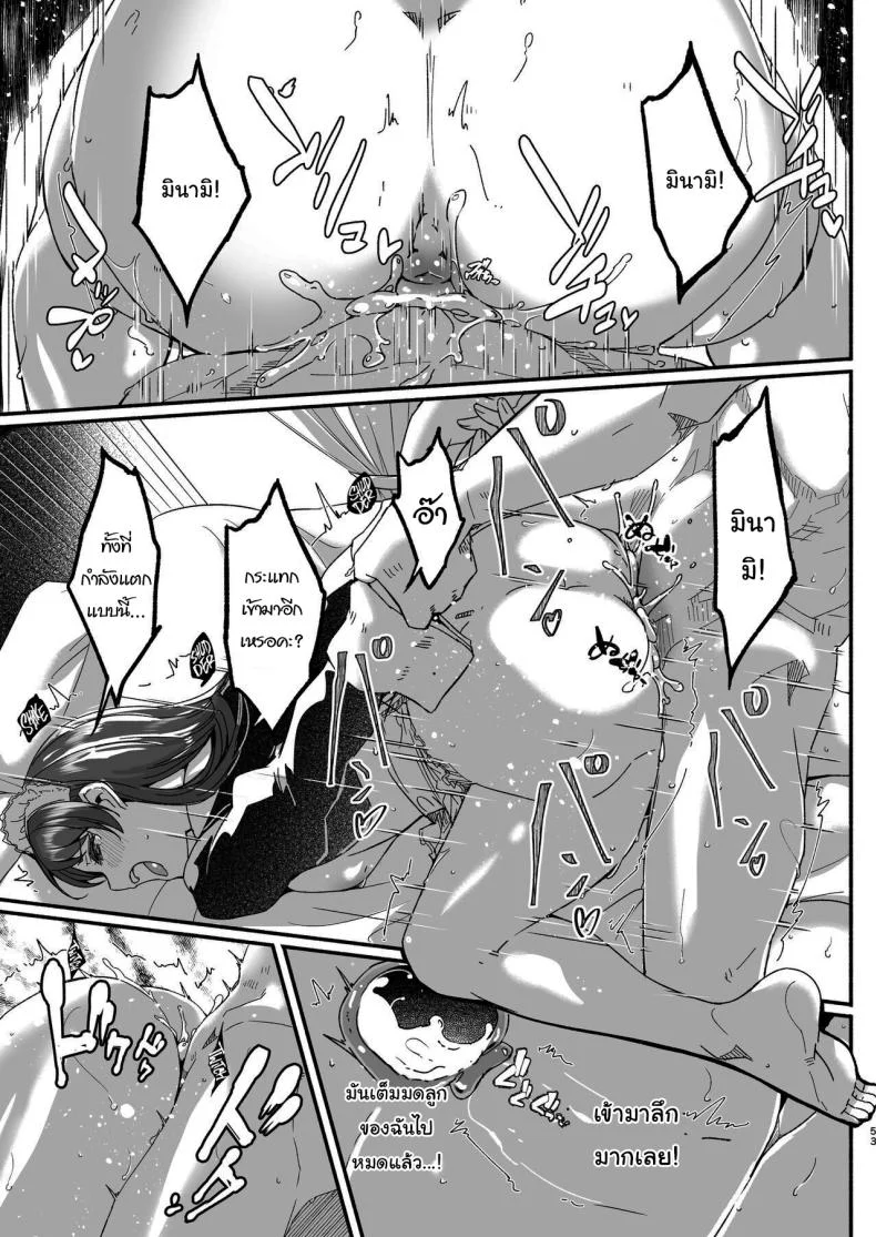 เล่นเป็นมาสเตอร์กับเมดกันนะคะ [telomereNA (Gustav)] Maid Shujuu Lovers (THE IDOLMASTER CINDERELLA GIRLS) หน้า 52