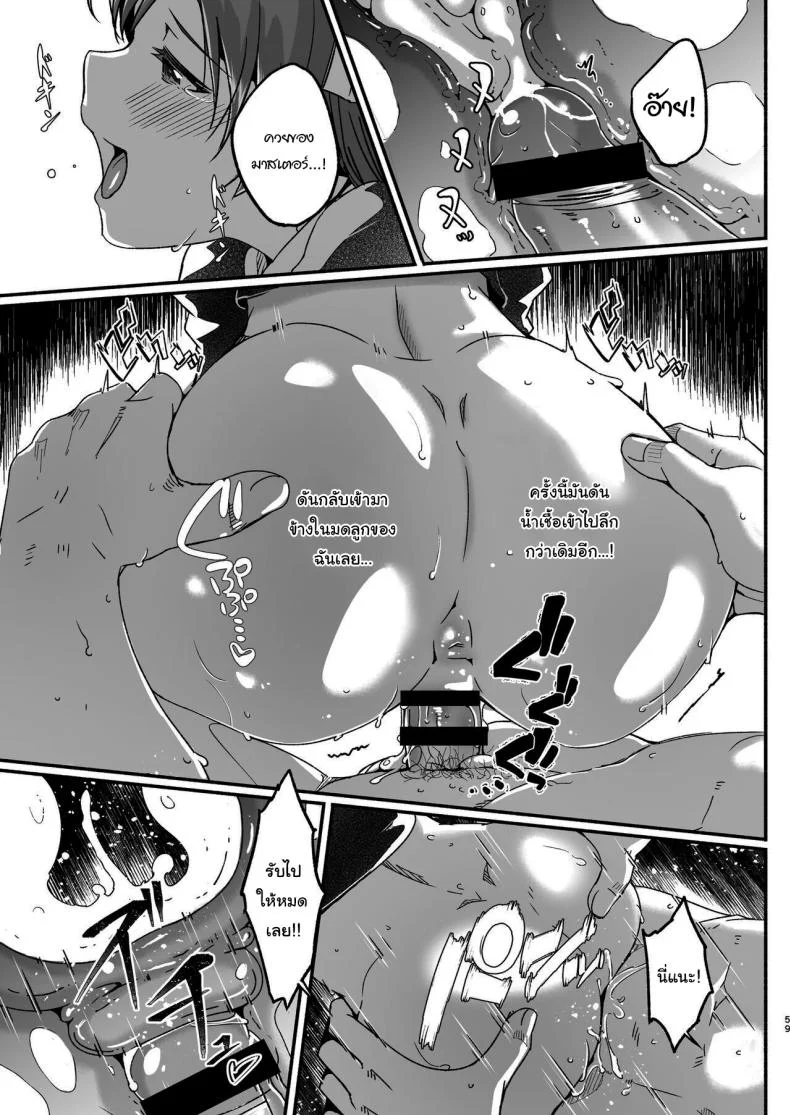 เล่นเป็นมาสเตอร์กับเมดกันนะคะ [telomereNA (Gustav)] Maid Shujuu Lovers (THE IDOLMASTER CINDERELLA GIRLS) หน้า 58