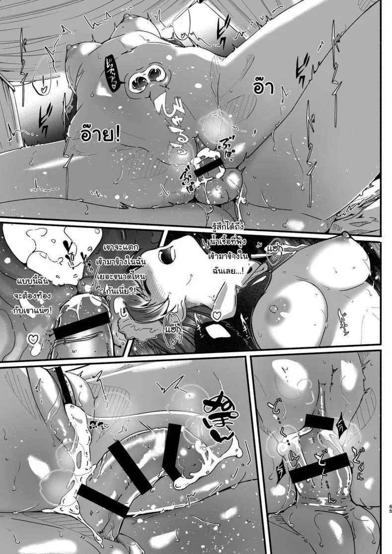 เล่นเป็นมาสเตอร์กับเมดกันนะคะ [telomereNA (Gustav)] Maid Shujuu Lovers (THE IDOLMASTER CINDERELLA GIRLS) หน้า 64