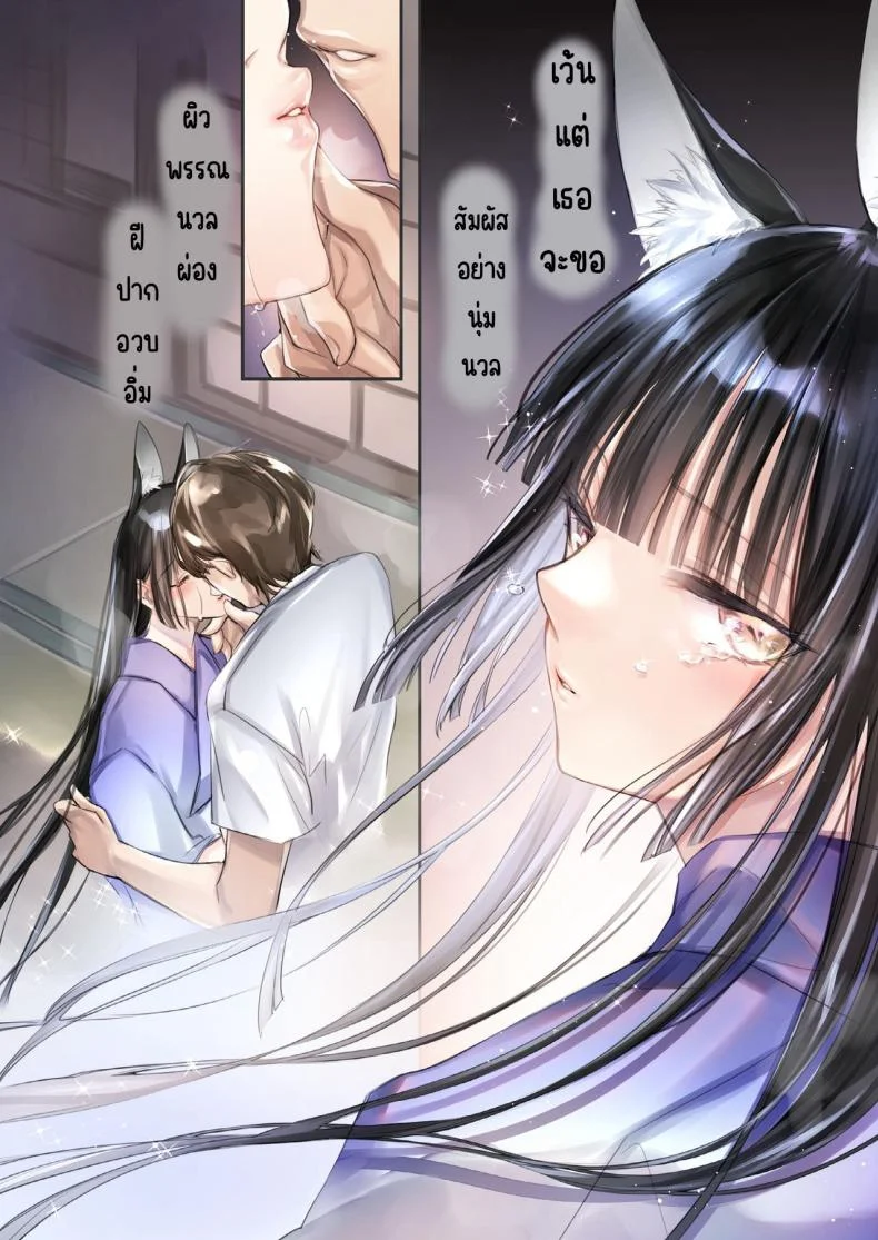 การแต่งงานข้ามเผ่าพันธุ์ [Wataboushi (Yukibuster Z)] Irui Konintan Seiya หน้า 4