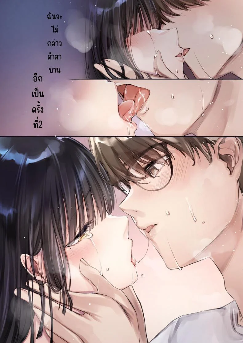 การแต่งงานข้ามเผ่าพันธุ์ [Wataboushi (Yukibuster Z)] Irui Konintan Seiya หน้า 5