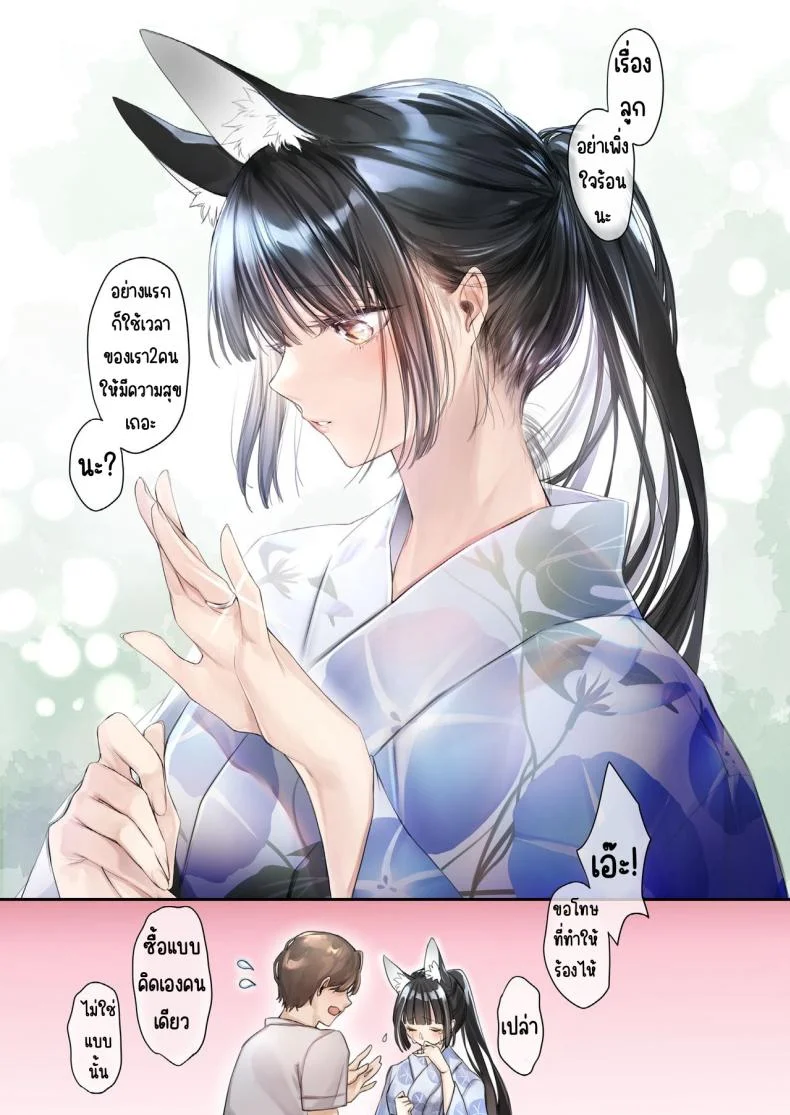 การแต่งงานข้ามเผ่าพันธุ์ [Wataboushi (Yukibuster Z)] Irui Konintan Seiya หน้า 25