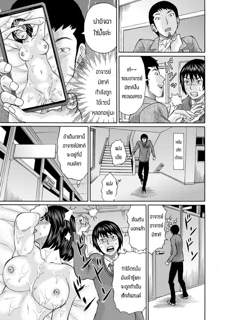 ยังมีหวังอยู่ [Hachi no Hachihachi] Misaki sensei ga sexfriend tte หน้า 5