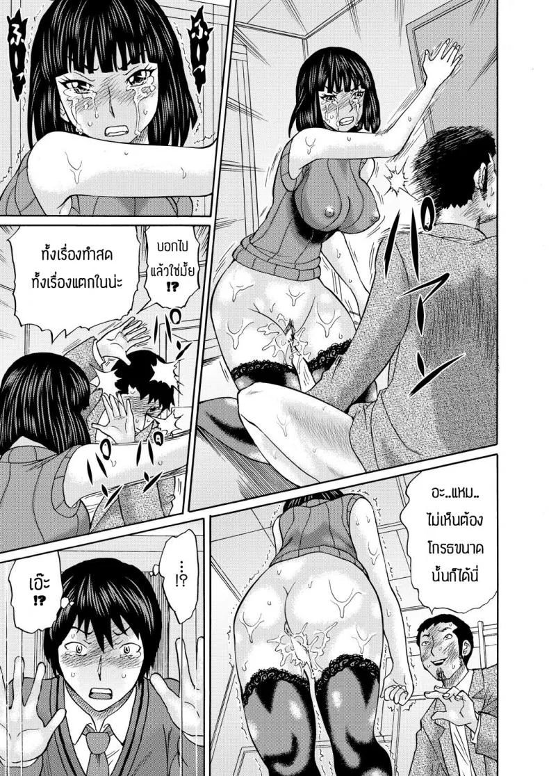 ยังมีหวังอยู่ [Hachi no Hachihachi] Misaki sensei ga sexfriend tte หน้า 35