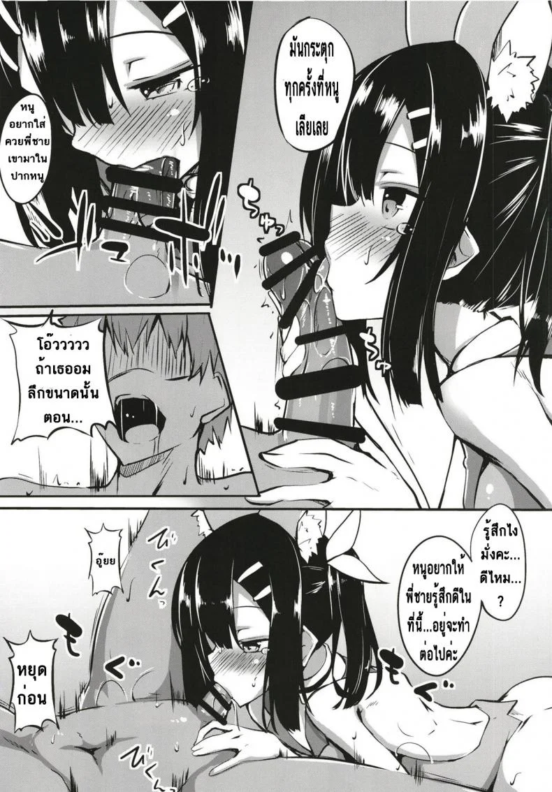 เอาแบบที่พี่ชายชอบ [Wisteria (Fuji-han)] Miyu-san, Tondemonai Hatsujou o Shite Shimau (Fate/kaleid liner Prisma Illya) หน้า 5