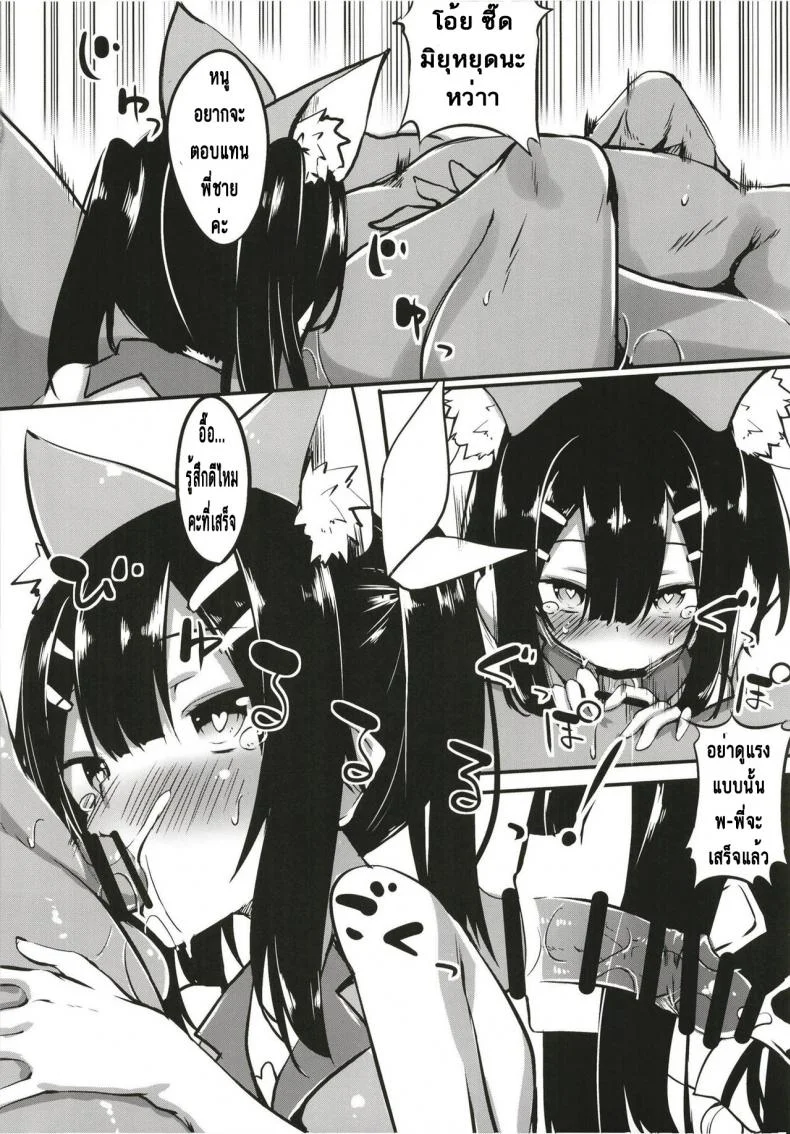 เอาแบบที่พี่ชายชอบ [Wisteria (Fuji-han)] Miyu-san, Tondemonai Hatsujou o Shite Shimau (Fate/kaleid liner Prisma Illya) หน้า 6
