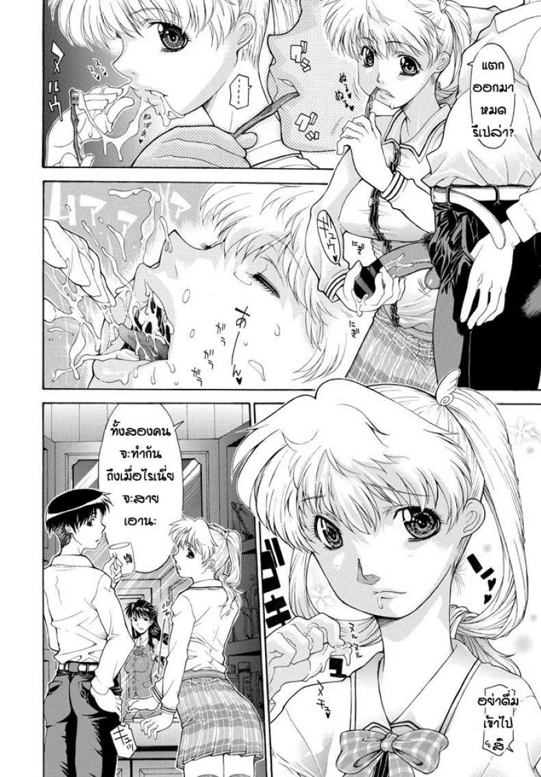 ครอบครัวประหลาด [Izawa Shinichi] Yoso wa Yoso Uchi wa Uchi หน้า 4