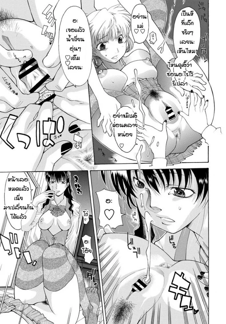 ครอบครัวประหลาด [Izawa Shinichi] Yoso wa Yoso Uchi wa Uchi หน้า 9