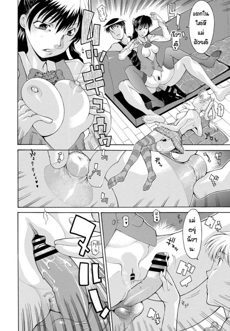 ครอบครัวประหลาด [Izawa Shinichi] Yoso wa Yoso Uchi wa Uchi หน้า 10