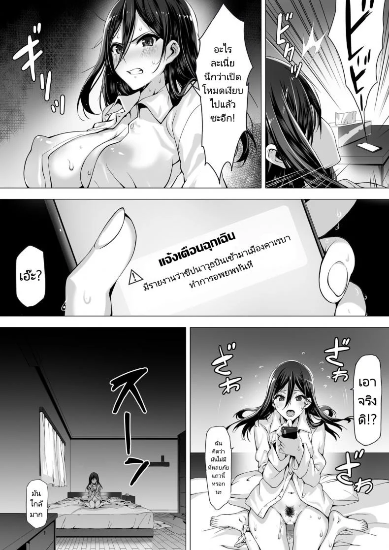 ก่อนที่ทุกอย่างจะจบสิ้นลง [Kiraku] kajibariki BroCon Ane Natsuki Hen หน้า 4