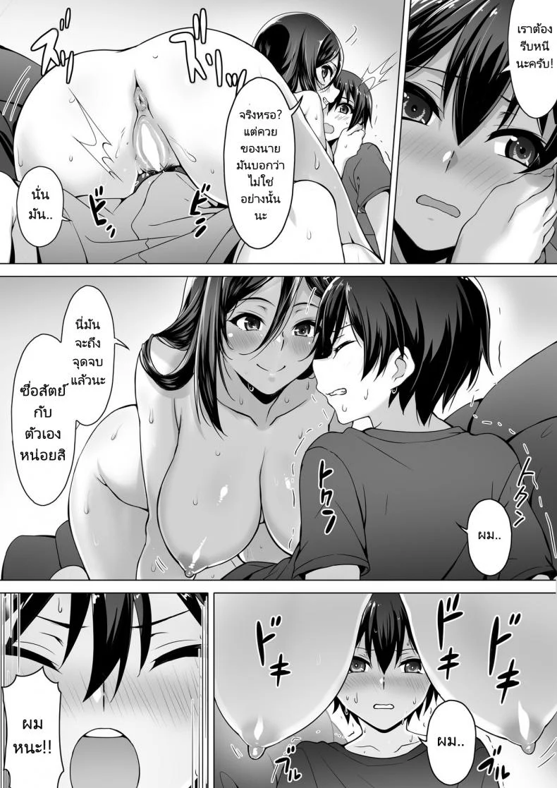 ก่อนที่ทุกอย่างจะจบสิ้นลง [Kiraku] kajibariki BroCon Ane Natsuki Hen หน้า 8