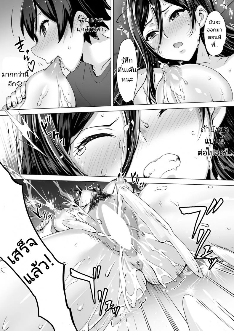 ก่อนที่ทุกอย่างจะจบสิ้นลง [Kiraku] kajibariki BroCon Ane Natsuki Hen หน้า 11