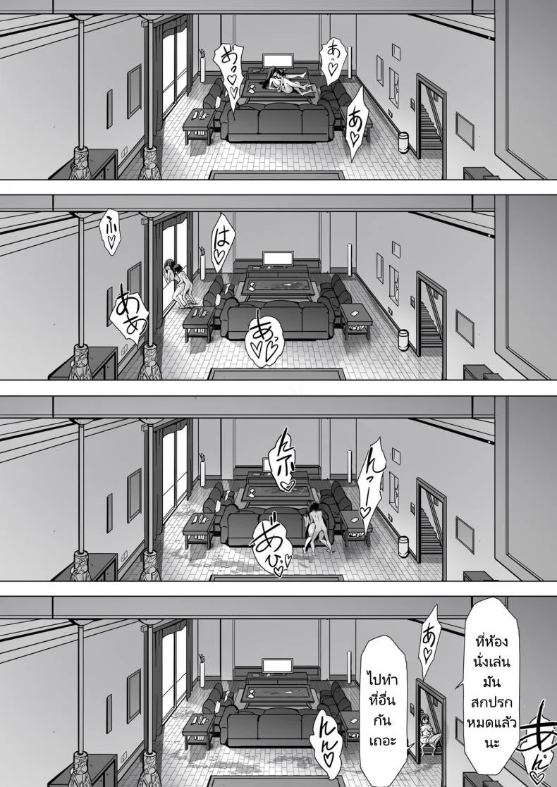 ก่อนที่ทุกอย่างจะจบสิ้นลง [Kiraku] kajibariki BroCon Ane Natsuki Hen หน้า 19