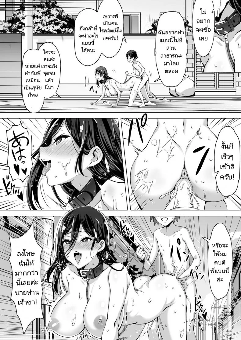 ก่อนที่ทุกอย่างจะจบสิ้นลง [Kiraku] kajibariki BroCon Ane Natsuki Hen หน้า 25