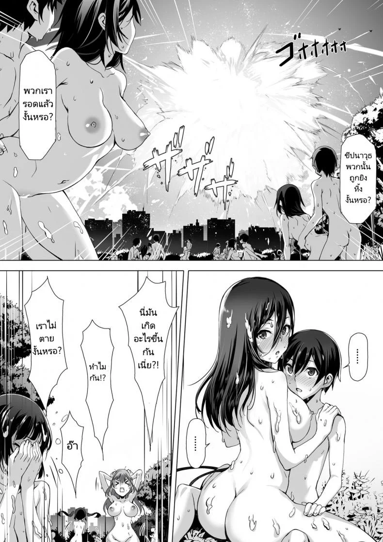 ก่อนที่ทุกอย่างจะจบสิ้นลง [Kiraku] kajibariki BroCon Ane Natsuki Hen หน้า 33