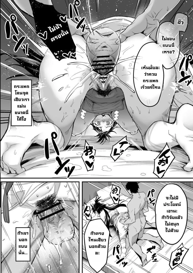 เพื่อการวิจัย [Chabanchabancha (Inari Bancha)] Mirai-kun no Onegai o Kotowarenai Himiko-sama (Fate Grand Order)เพื่อการวิจัย 1 หน้า 17