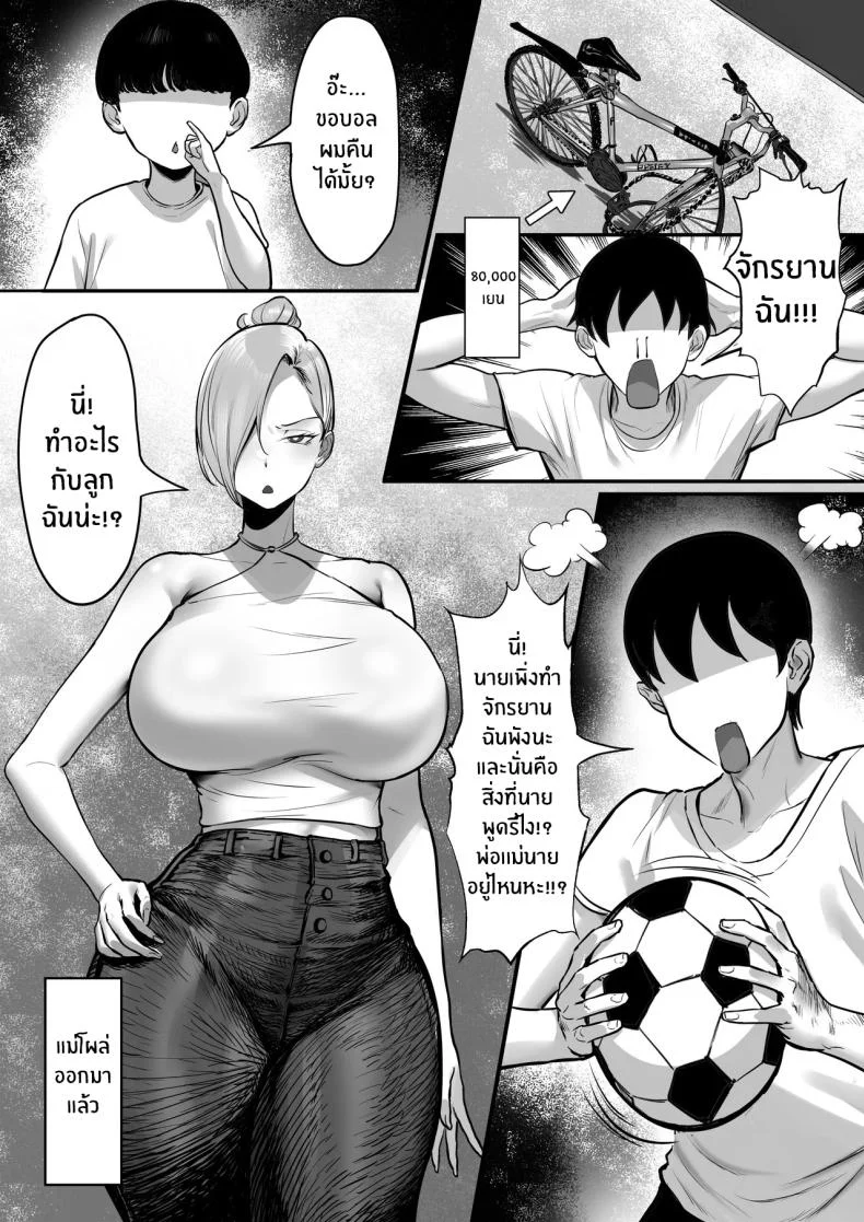 ดาราเอวีคนโปรด [Hakutamayu] Ore no Joukyou Seiseikatsu Mama wa AV Joyuu Hen หน้า 4
