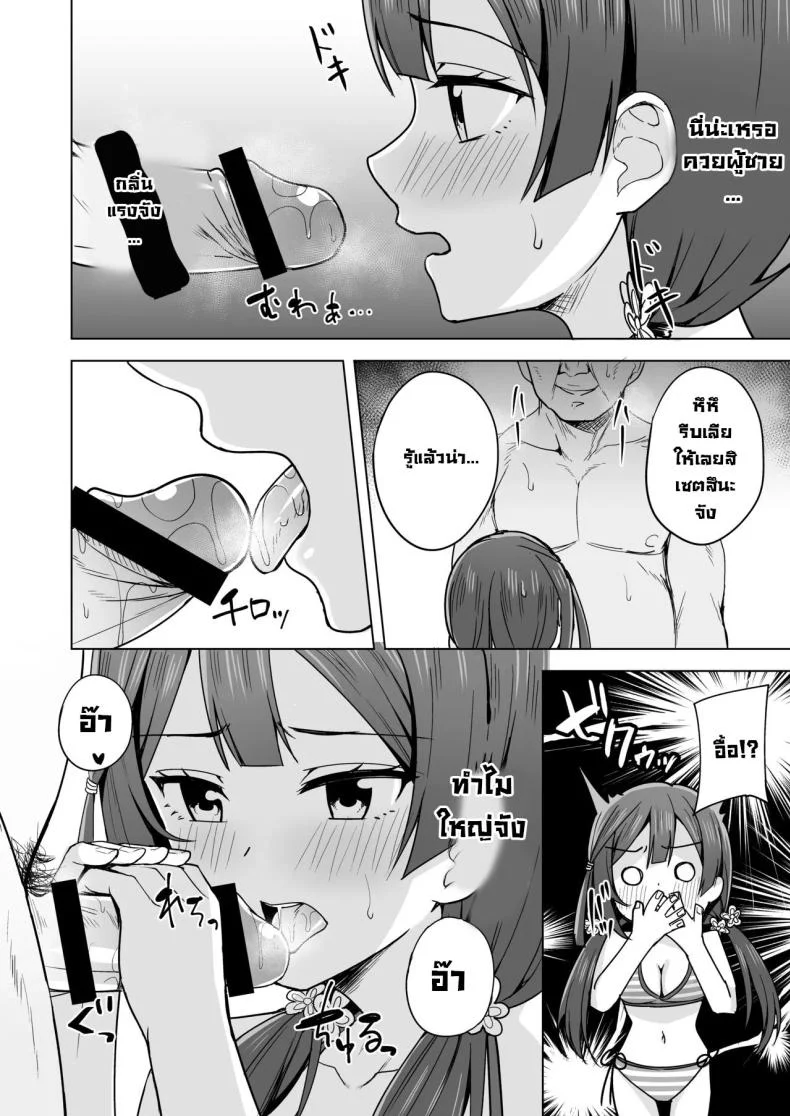มีตติ้งลับแฟนคลับ [Enokoro Kurage (NOSA)] Anata no Koe ni Kotaetai (Love Live! Nijigasaki High School Idol Club) หน้า 6
