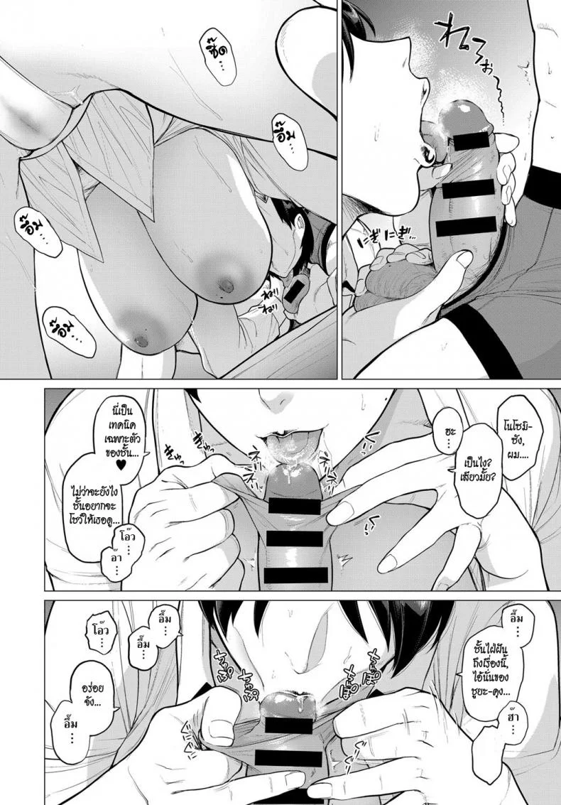 แม่เพื่อนคือเมียเรา [Etuzan Jakusui] Onozomi no Ketsumatsu | A Wish's Conclusion (COMIC Anthurium 2019-05) หน้า 10