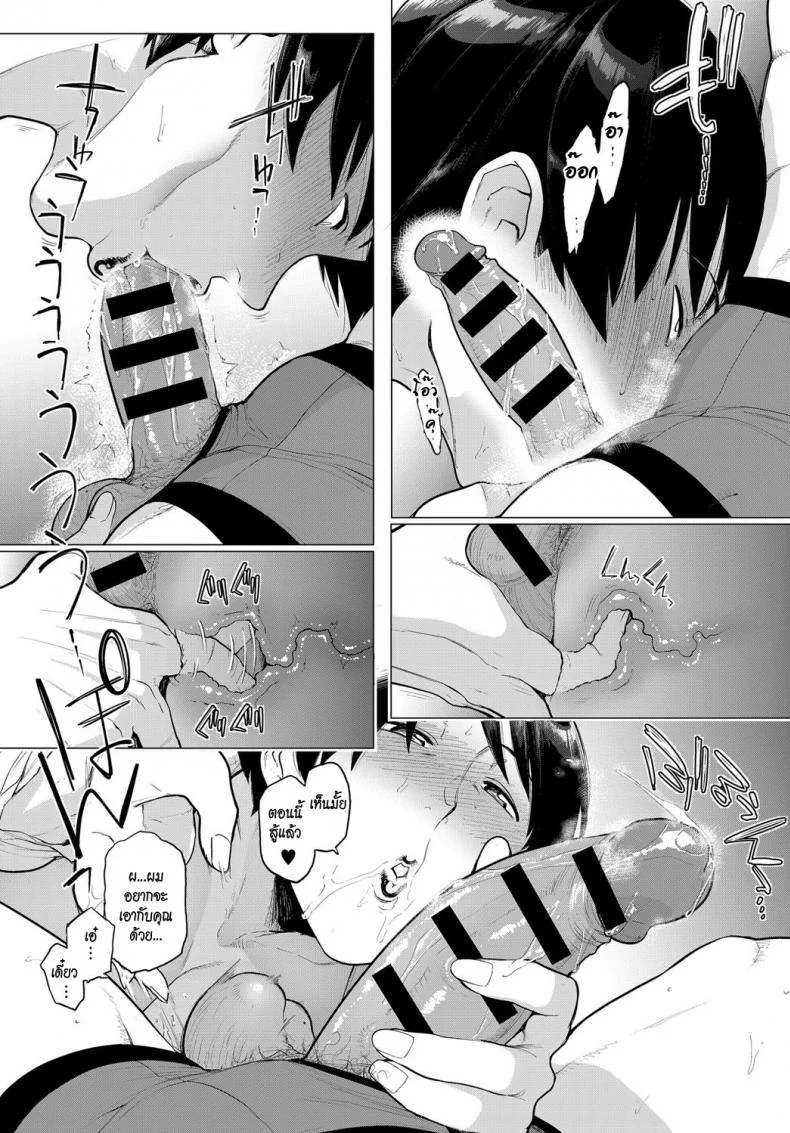 แม่เพื่อนคือเมียเรา [Etuzan Jakusui] Onozomi no Ketsumatsu | A Wish's Conclusion (COMIC Anthurium 2019-05) หน้า 11
