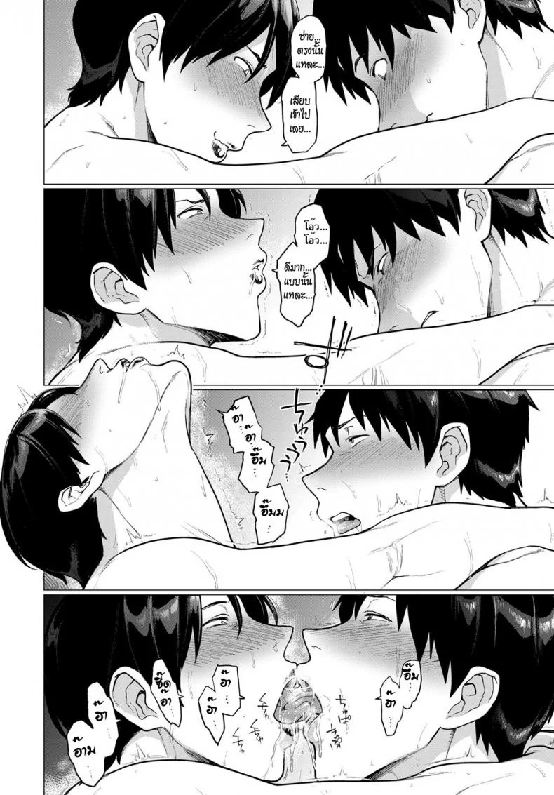 แม่เพื่อนคือเมียเรา [Etuzan Jakusui] Onozomi no Ketsumatsu | A Wish's Conclusion (COMIC Anthurium 2019-05) หน้า 14