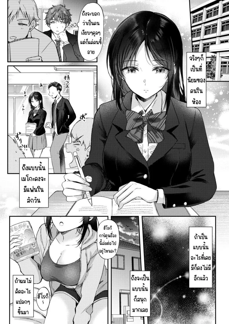 อยากลองกับเพื่อนสมัยเด็ก [ENJI (Gen)] Mujikaku na Osananajimi to Kyoumi Honi de Yatte Mitara หน้า 8