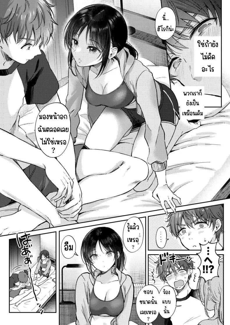 อยากลองกับเพื่อนสมัยเด็ก [ENJI (Gen)] Mujikaku na Osananajimi to Kyoumi Honi de Yatte Mitara หน้า 9