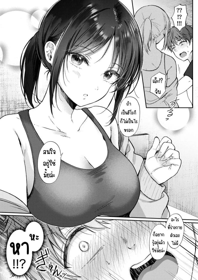 อยากลองกับเพื่อนสมัยเด็ก [ENJI (Gen)] Mujikaku na Osananajimi to Kyoumi Honi de Yatte Mitara หน้า 11