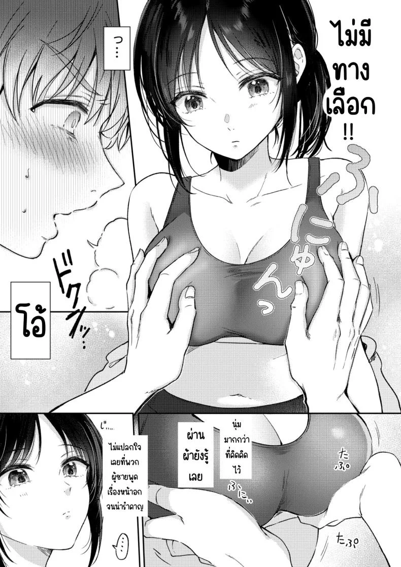 อยากลองกับเพื่อนสมัยเด็ก [ENJI (Gen)] Mujikaku na Osananajimi to Kyoumi Honi de Yatte Mitara หน้า 13
