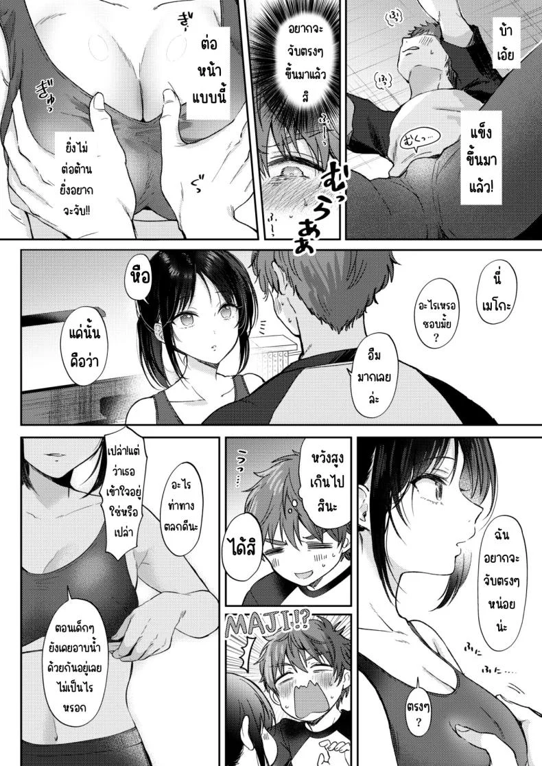 อยากลองกับเพื่อนสมัยเด็ก [ENJI (Gen)] Mujikaku na Osananajimi to Kyoumi Honi de Yatte Mitara หน้า 14