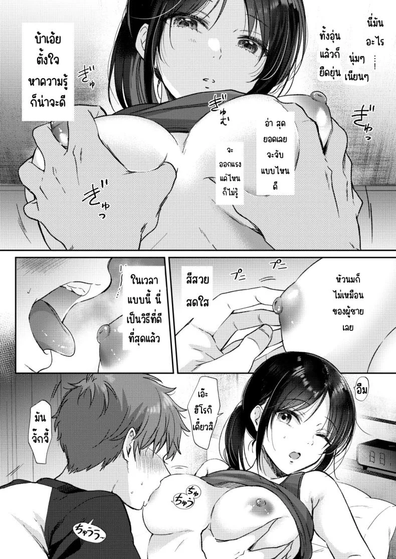 อยากลองกับเพื่อนสมัยเด็ก [ENJI (Gen)] Mujikaku na Osananajimi to Kyoumi Honi de Yatte Mitara หน้า 16