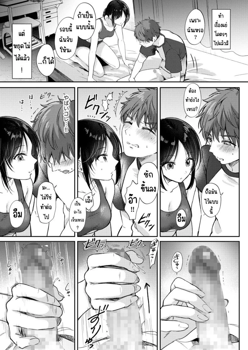 อยากลองกับเพื่อนสมัยเด็ก [ENJI (Gen)] Mujikaku na Osananajimi to Kyoumi Honi de Yatte Mitara หน้า 19