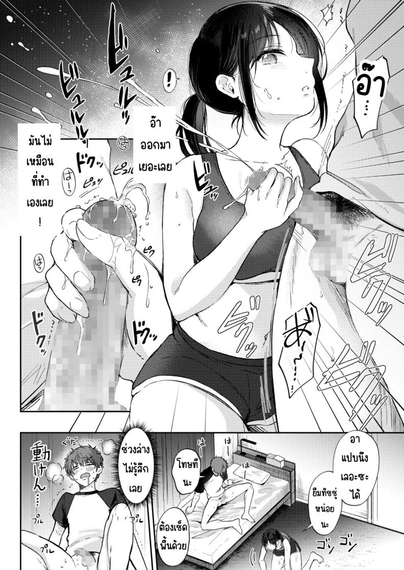 อยากลองกับเพื่อนสมัยเด็ก [ENJI (Gen)] Mujikaku na Osananajimi to Kyoumi Honi de Yatte Mitara หน้า 22