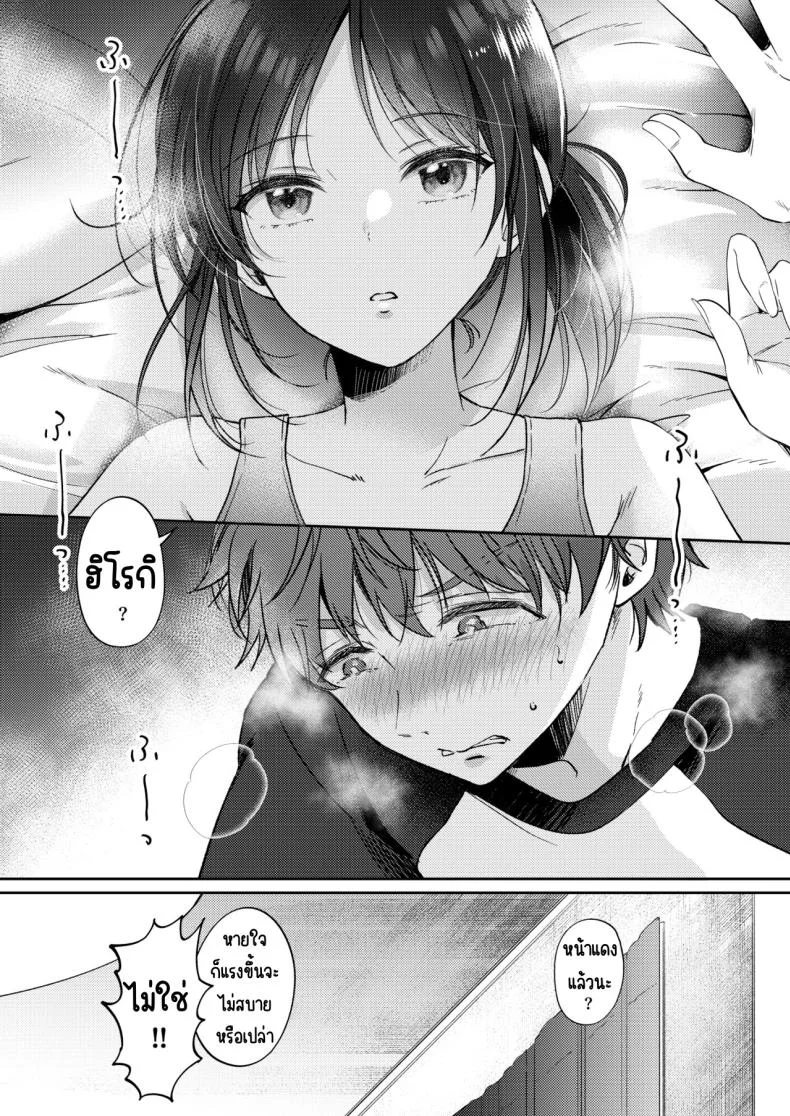 อยากลองกับเพื่อนสมัยเด็ก [ENJI (Gen)] Mujikaku na Osananajimi to Kyoumi Honi de Yatte Mitara หน้า 24