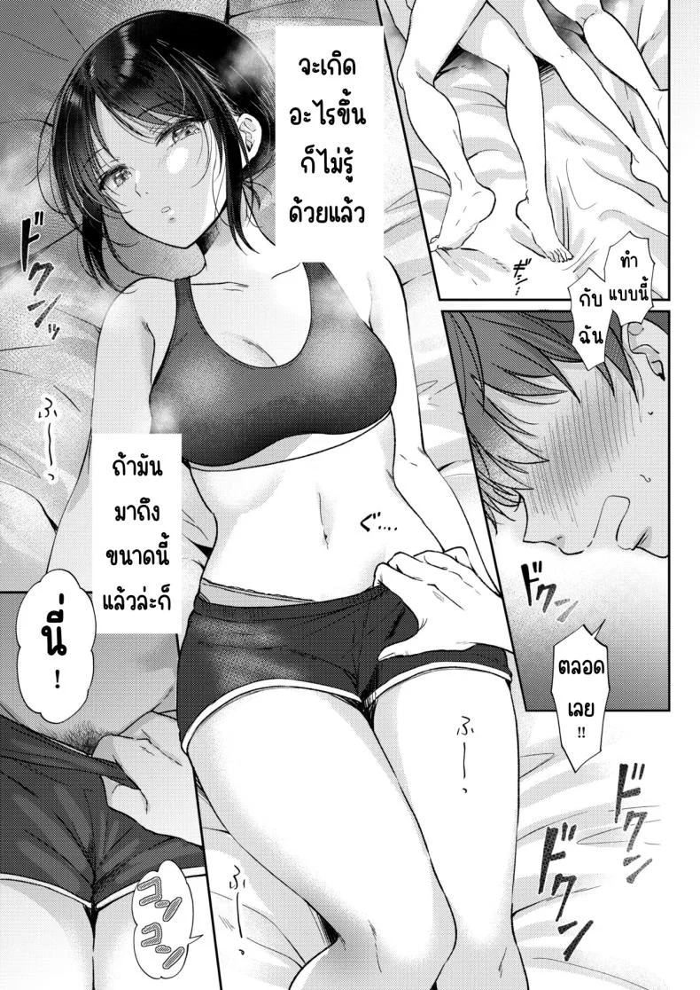 อยากลองกับเพื่อนสมัยเด็ก [ENJI (Gen)] Mujikaku na Osananajimi to Kyoumi Honi de Yatte Mitara หน้า 25
