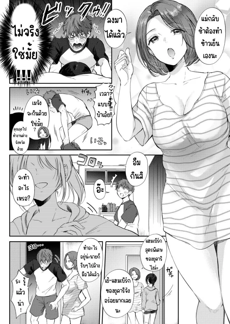 อยากลองกับเพื่อนสมัยเด็ก [ENJI (Gen)] Mujikaku na Osananajimi to Kyoumi Honi de Yatte Mitara หน้า 26