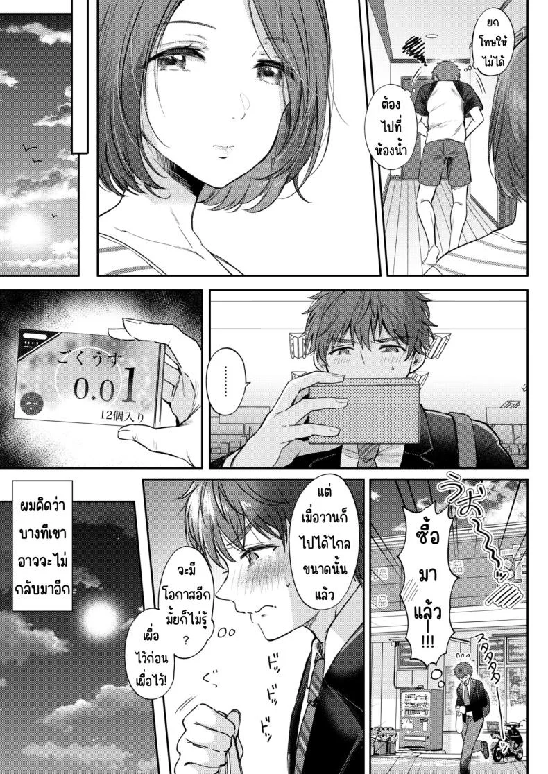 อยากลองกับเพื่อนสมัยเด็ก [ENJI (Gen)] Mujikaku na Osananajimi to Kyoumi Honi de Yatte Mitara หน้า 27